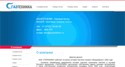 Desktop Screenshot of gaztehnika.com