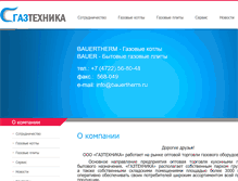Tablet Screenshot of gaztehnika.com